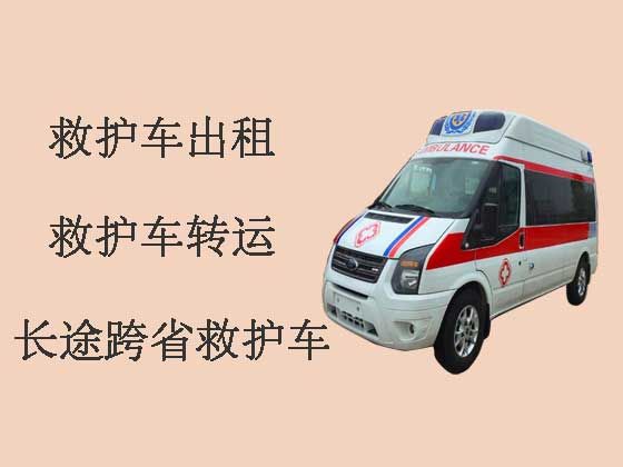 哈尔滨跨省120救护车出租转运